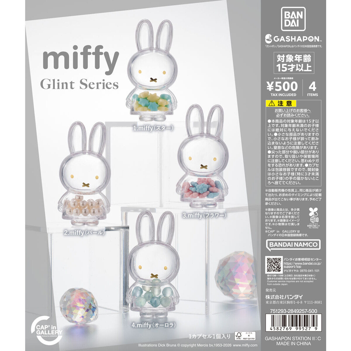 【CAP’in GALLERY】miffy Glint Series