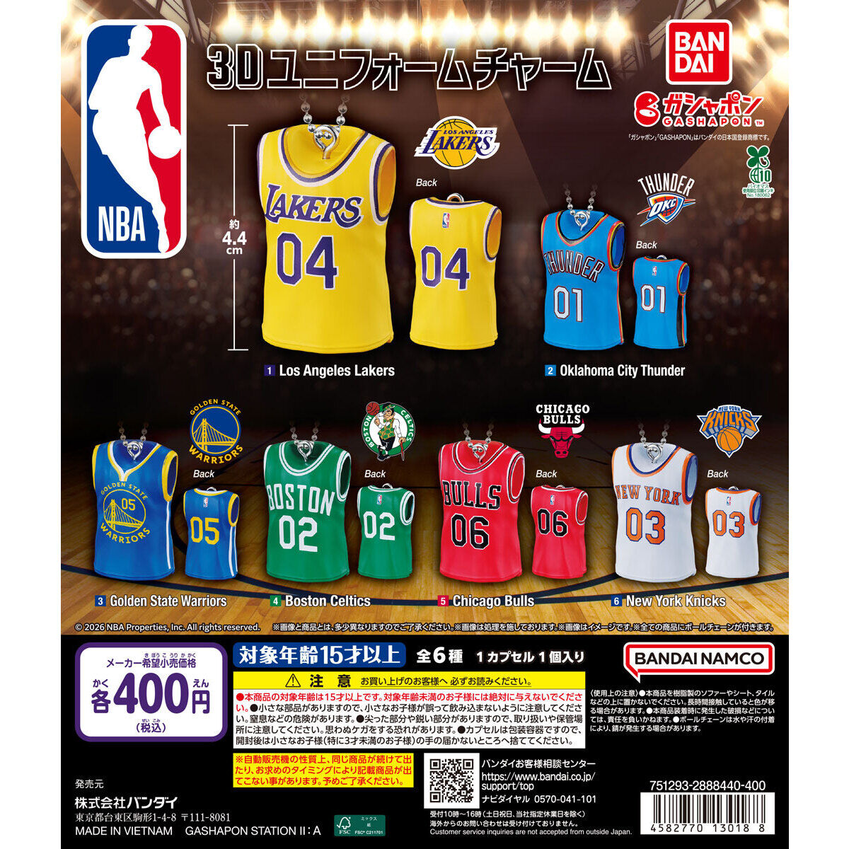 NBA 3Dユニフォームチャーム