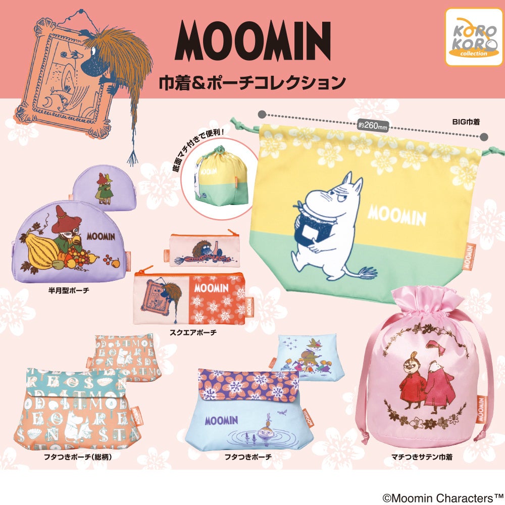 ムーミン 巾着＆ポーチコレクションの全6種を示す正式告知