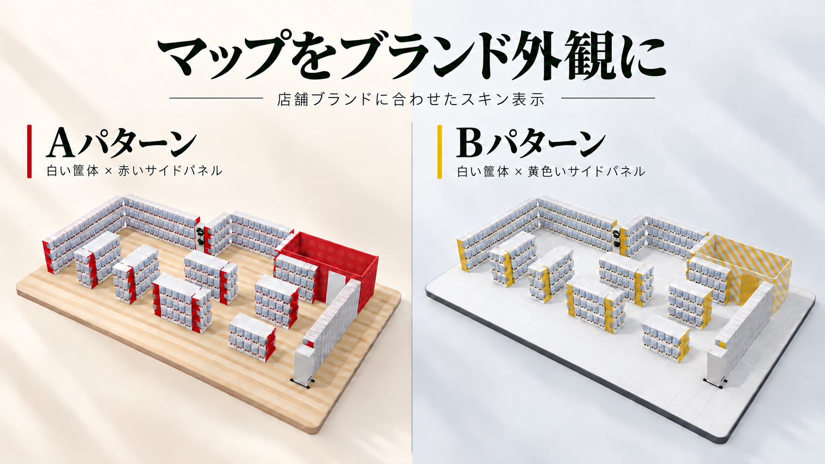 店舗の外観に合わせた表示の正式機能イメージ。実店舗の現時点の在庫や当メディアによる実操作画面ではありません