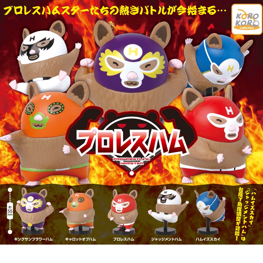 プロレスハム全5種の正式ラインアップ画像